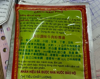 Bột nấu Phở Nam Ấn 25g