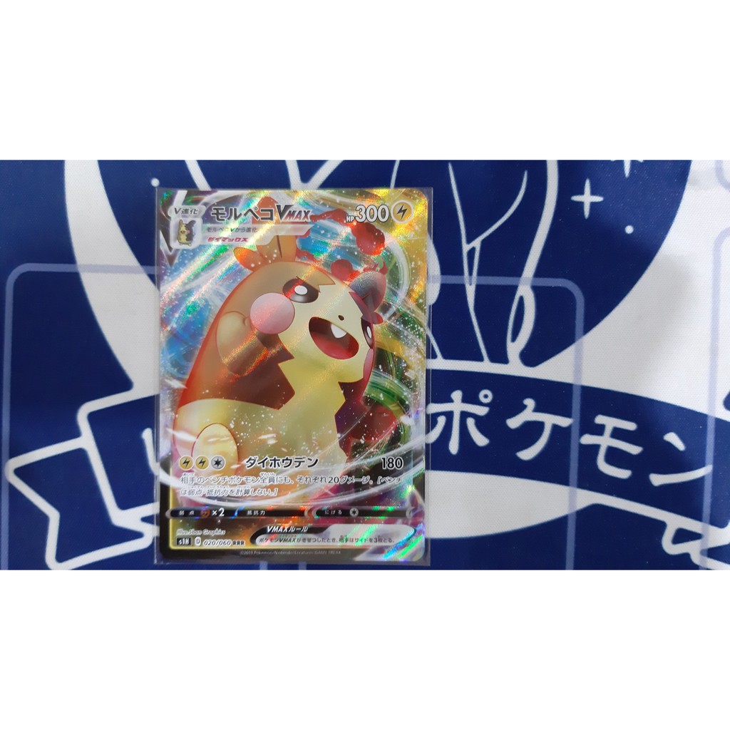 (Bản tiếng Nhật) Thẻ bài Morpeko VMAX- Trading Card Game Pokemon TCG