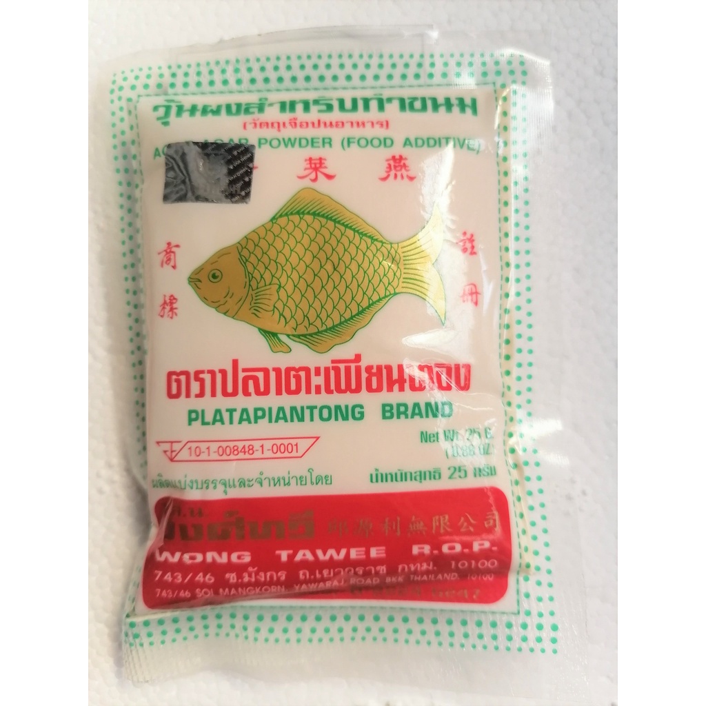 [Gói 25g] BỘT RAU CÂU GIÒN Con Cá Vàng [Thailand] PLATAPIANTONG Agar Agar Powder (halal) (bph-hk)