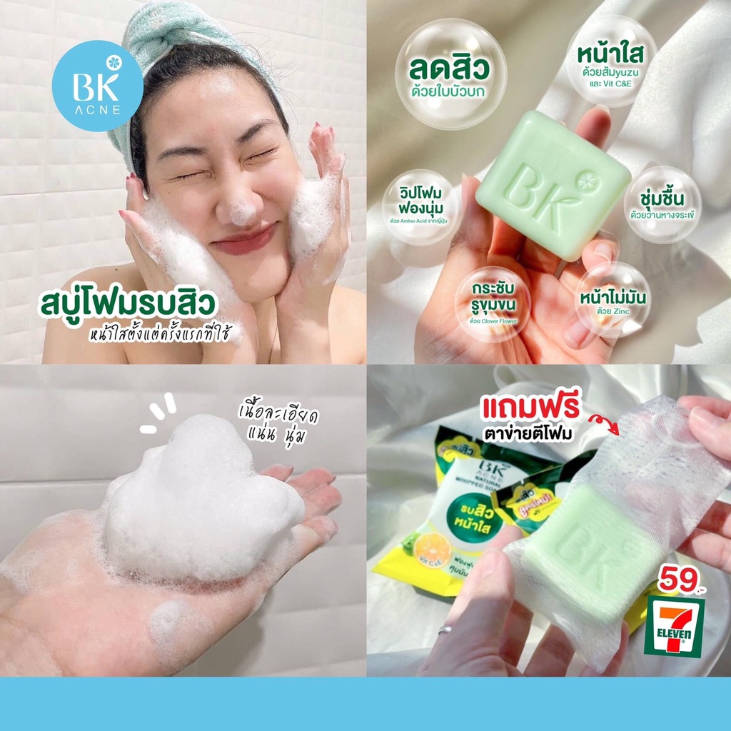 Soap rửa mặt BK Acne Natural Whipped Soap C&amp;E Công thức Nhật Bản chứa 6 thành phần giảm mụn sạch da 60g - Thái Lan