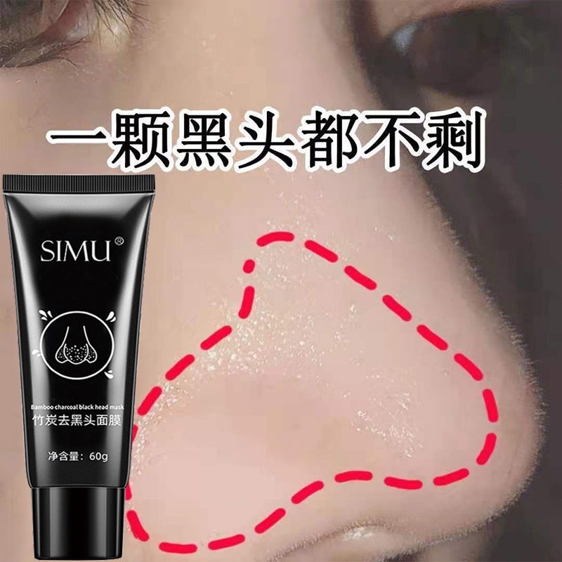Mặt nạ than tre lột mụn đầu đen làm sạch lỗ chân lông | BigBuy360 - bigbuy360.vn