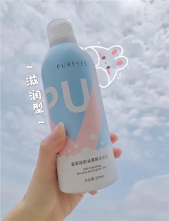 Sữa tắm tạo bọt làm trắng da PUR