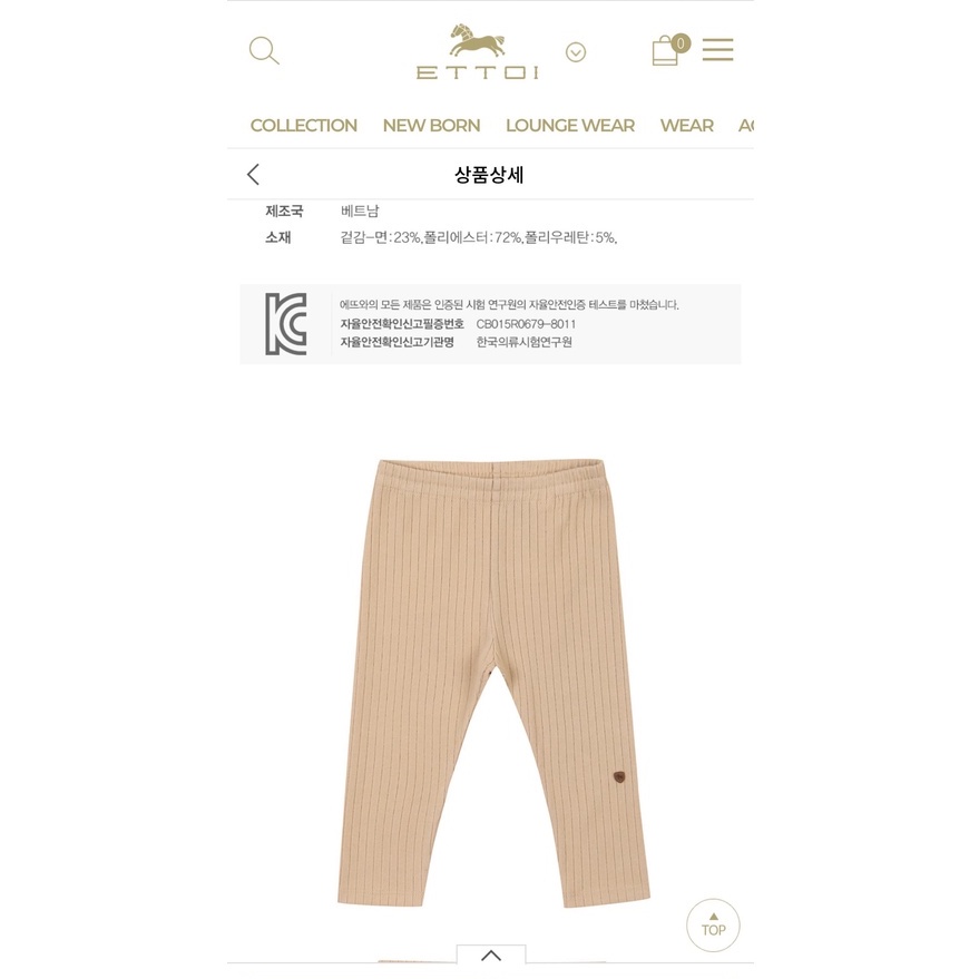 Legging Ettoi nhung tăm