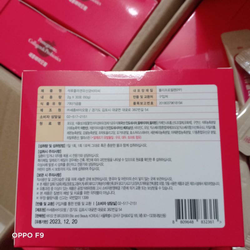 Collagen Lựu Vitamin C Đỏ Hàn Quốc mẫu mới 30 Gói