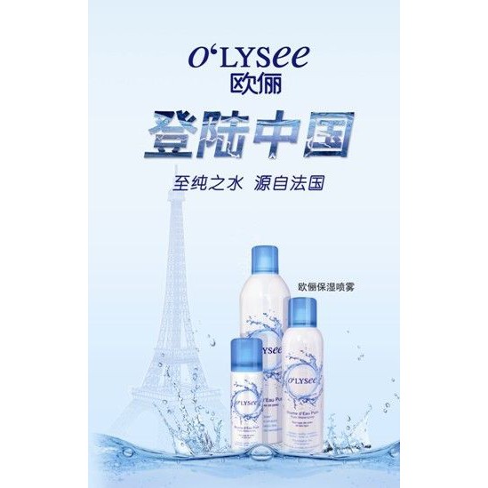 XỊT KHOÁNG DƯỠNG DA O'LYSEE PURE WATERSPARY CHÍNH HÃNG