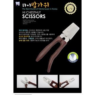GG135 Kéo cắt hạt dẻ cao cấp
