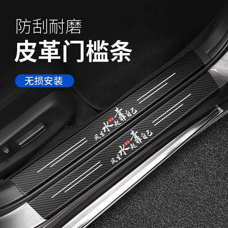 Automobile Door Strip Anti-Stepping Sticker Anti-Scratch Car Door Pedal Protective Strip Protection Universal Decoration All Products car accessories 4aOK