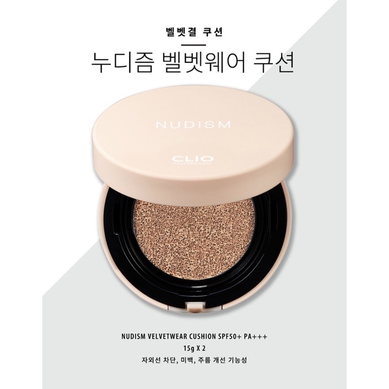 Set Phấn Nước Clio Nudism Velvetwear Cushion SPF50+ PA+++ Mỹ phẩm Hàn Quốc