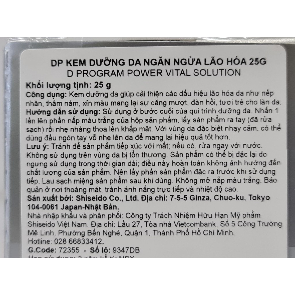 Kem Dưỡng Chống Lão Hóa Cho Da Nhạy Cảm D-Program Power Vital Solution 25g Nhật Bản