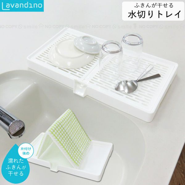 Khay úp cốc chén có khay hứng (màu trắng) NHẬT BẢN