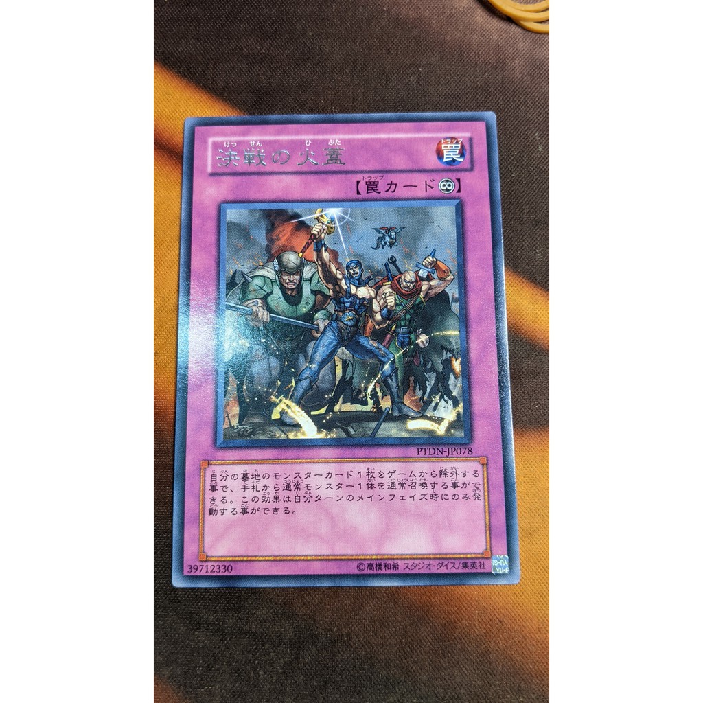 PTDN-JP078 Cry Havoc! - Rare