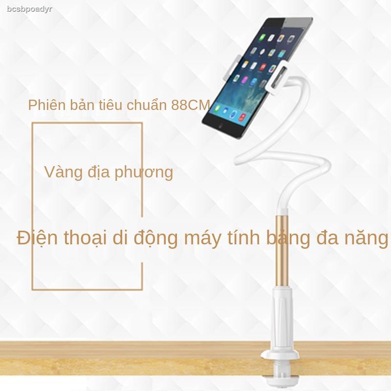 Giá đỡ điện thoại di động lười biếng đầu giường phẳng máy tính để bàn đa năng kéo dài TV trực tiếp ipad clip