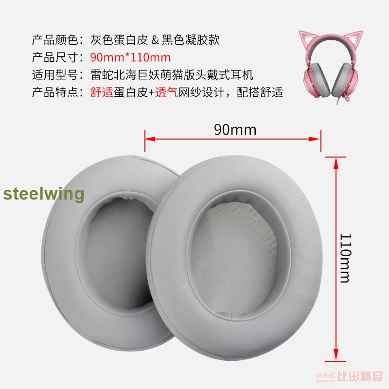 Đệm Mút Tai Nghe Trùm Đầu Razer Seashell Cat Edition B464 Chuyên Dụng | BigBuy360 - bigbuy360.vn