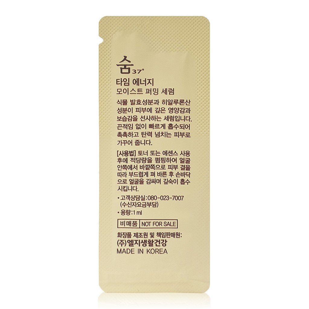 Gói Serum chống lão hóa, dưỡng da sáng bóng mịn màng -  su:m 37 Time Energy Moist Firming Serum Sample 1ml
