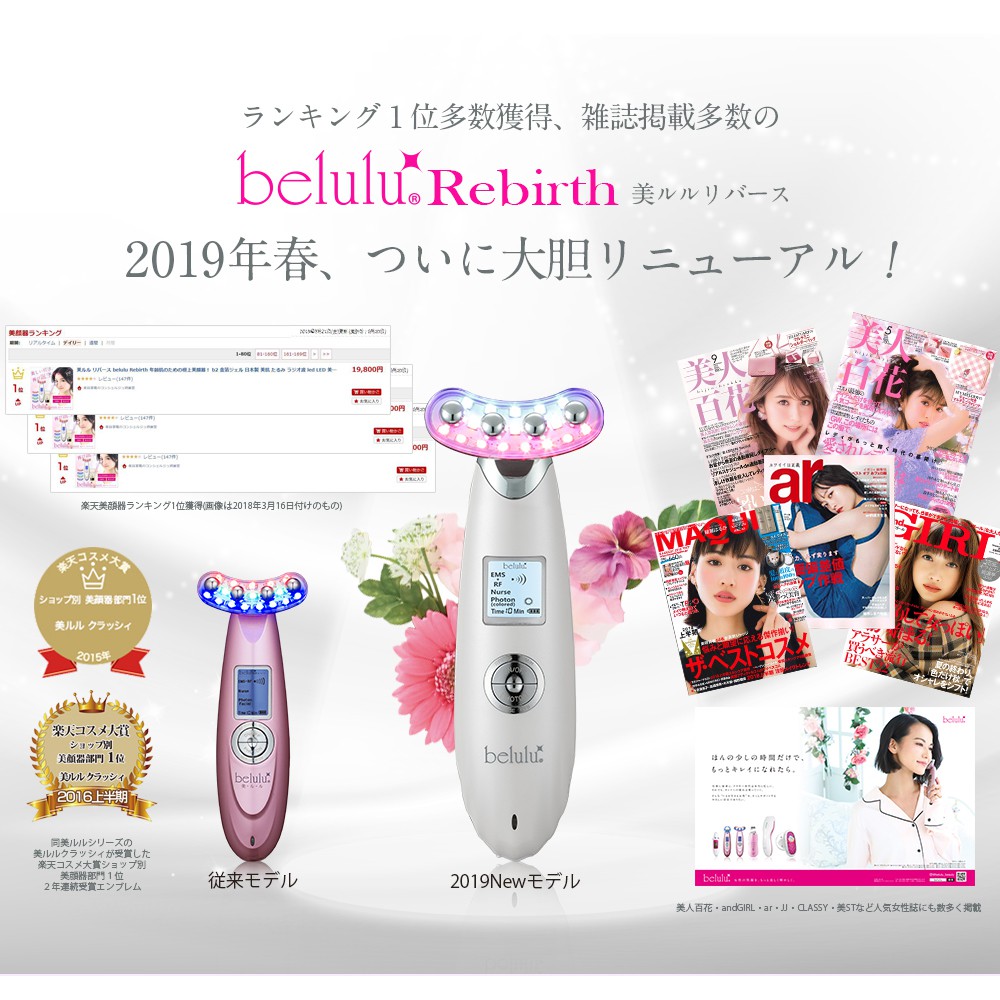 Máy massage thon gọn, đẩy dưỡng Belulu Rebirth màu hồng bản mới nhất