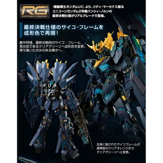Mô hình RG Banshee Norn Battle Final