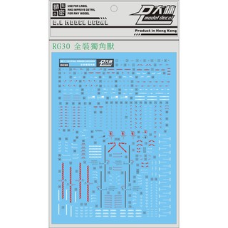 Decal nước RG 1/144 Gundam Unicorn Full Armor DL