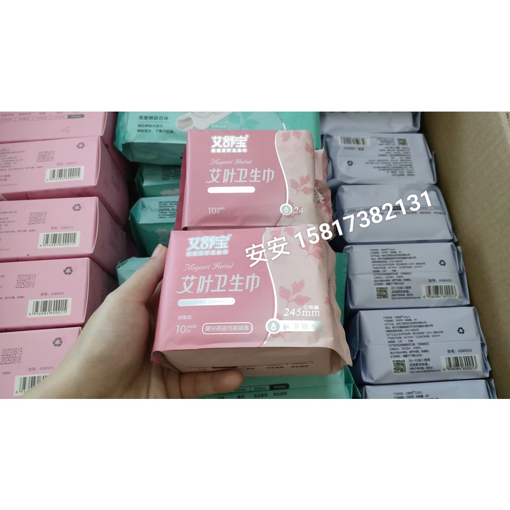 COMBO 5 GÓI BĂNG VỆ SINH THẢO DƯỢC NGẢI CỨU NANO BẠC KHÁNG KHUẨN 1MM AISHUBAO 245MM GÓI 10M NỘI ĐỊA TRUNG