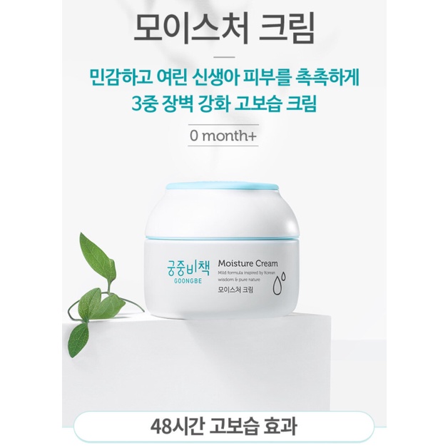 [MINI] Kem Dưỡng Da Dịu Nhẹ Cho Cả Mẹ Và Bé GOONGBE Moisture Cream 30ml