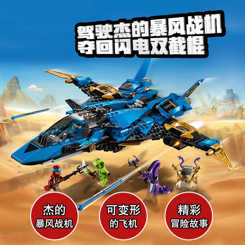 Đồ chơi lắp ráp Non lego Bela 11162 Ninjago máy bay Ninja jay nya và rắn pythor p chumsworth tím season phần 10 legacy