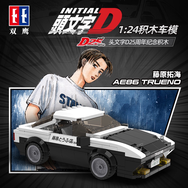 Đồ chơi lắp ráp mô hình xe đua Cada C55012-14 cho trẻ em