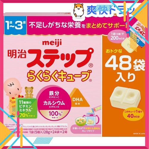 Sữa Meiji Thanh Số 9 Mẫu Mới 1-3 Nội Địa Nhật 28gr X 24 Thanh