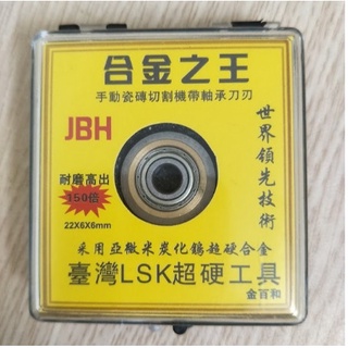 Lưỡi cắt gạch, lưỡi cắt gạch bàn đẩy