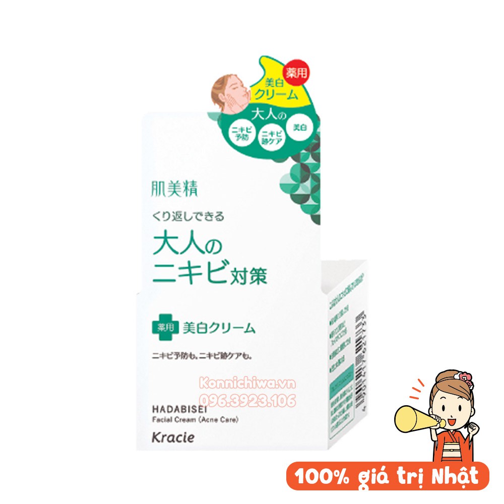 Kem dưỡng da KRACIE Hadabisei Facial Cream 50g nội địa Nhật Bản làm sáng da, ngừa mụn - 4901417621733
