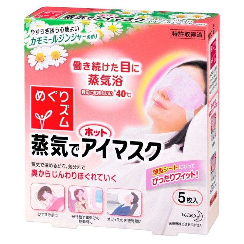 MẶT NẠ HƠI NÓNG THƯ GIÃN CHO VÙNG MẮT MEGRHYTHM STEAM EYE MASK 5 MIẾNG CHÍNH HÃNG - 7162