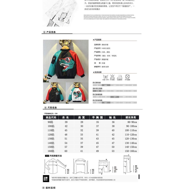 Áo khoác bóng chày họa tiết hoạt hình dễ phối đồ phong cách xuân thu thời trang thường ngày cho bé trai
