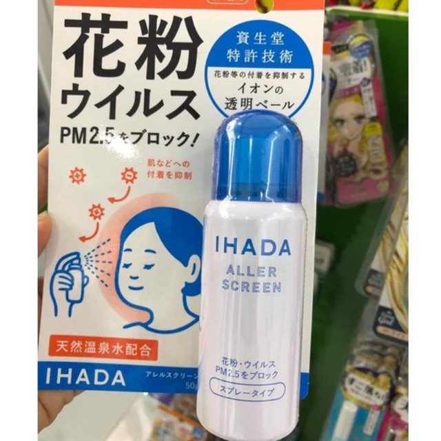 Xịt Khoáng Shiseido Ihada Nhật Hàng Air