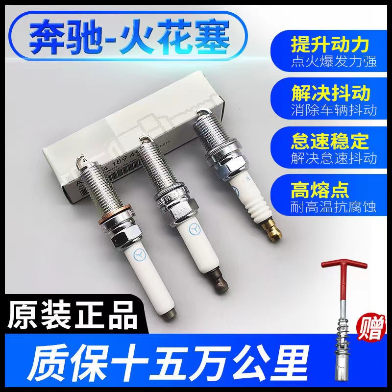 Bugi Iridium A Chất Lượng Cao0041596403 Phụ Kiện Cho MERCEDES-BENZ W204 S204 C218 C219 X218 W211 W212 A207 C207 S211 S212 R231 W169 W176 W177 W242 W245 W46 W247 CLA C11 X7 C11 X8 Gla11 X8