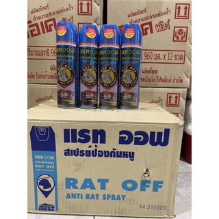 Chai xịt đuổi chuột rat of anti rat spray 200ml thái land