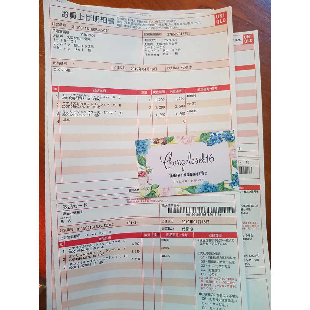 Áo chống nắng chất làm mát Uniqlo Nhật Auth