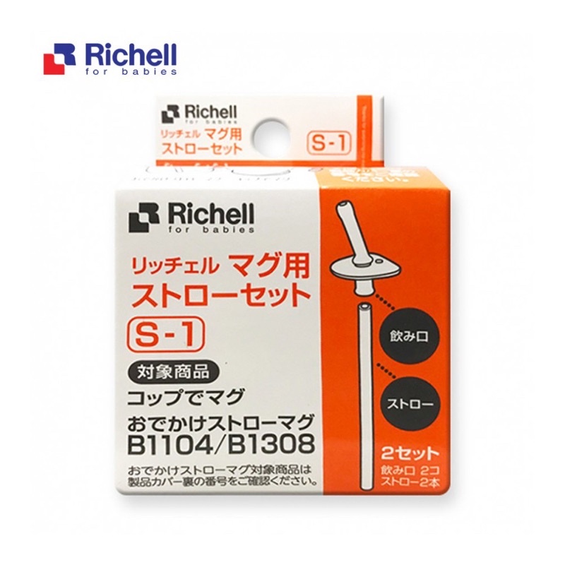 Ống Hút Thay Thế Cốc Tập Uống 3 Giai Đoạn Richell S-1