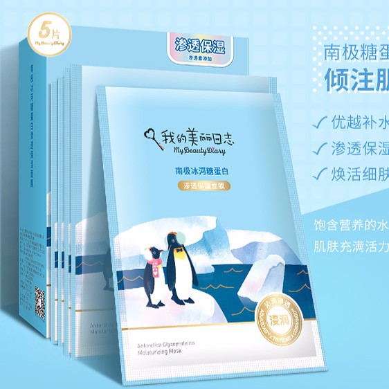 Mặt nạ My Beauty Diary bản Trung | BigBuy360 - bigbuy360.vn