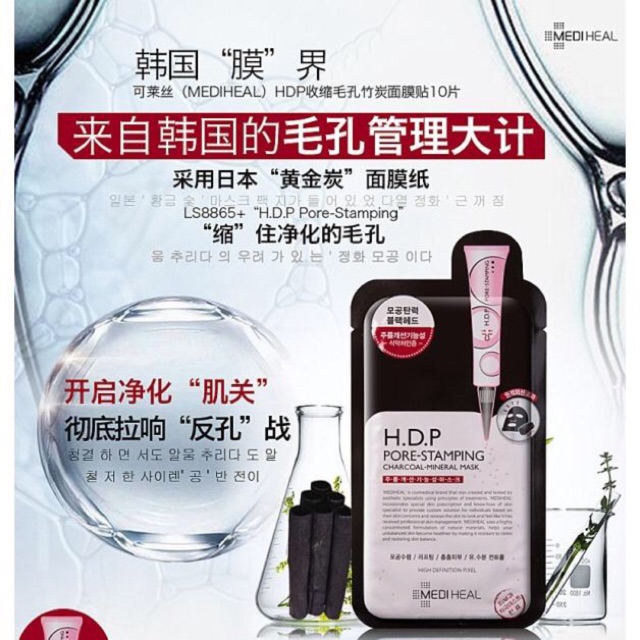 Mask H.D.P Mediheal giúp da căng mịn, trắng sáng | BigBuy360 - bigbuy360.vn