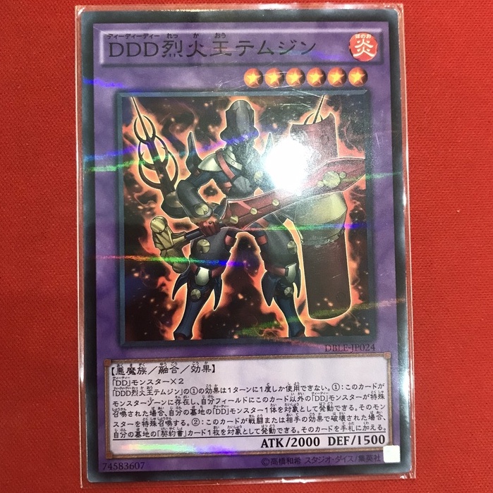 D/D/D Flame King Genghis