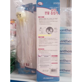 Hút mũi silicol GB-BABY (hàng chính hãng)
