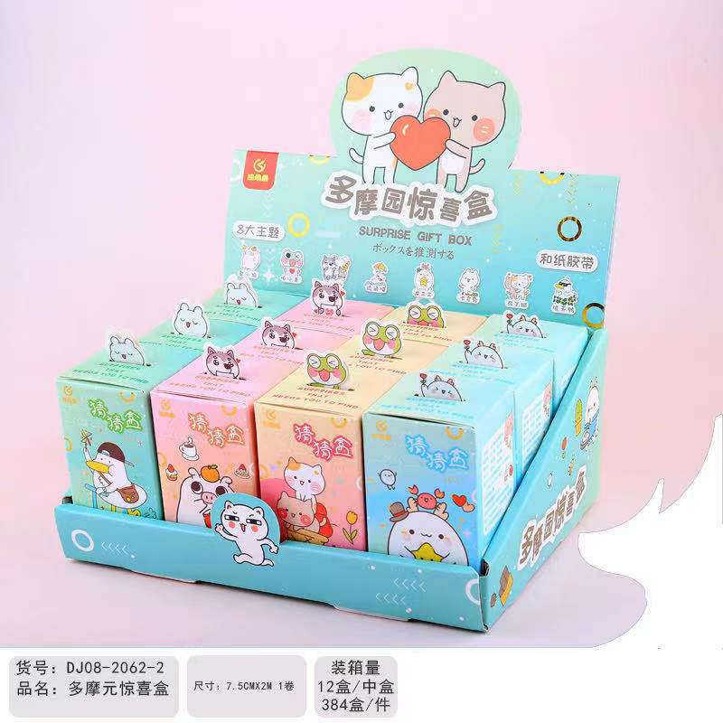 Korean Creative Guess Boxed and Paper Adhesive Tape StudentsdiyJournal Book Sticker Blind Box Tape Personality Guess Box