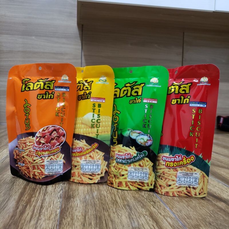 Snack Tăm Thái Gói 20g FREESHIP Bim Bim Que Thái Lan Các VịSIÊU NGON