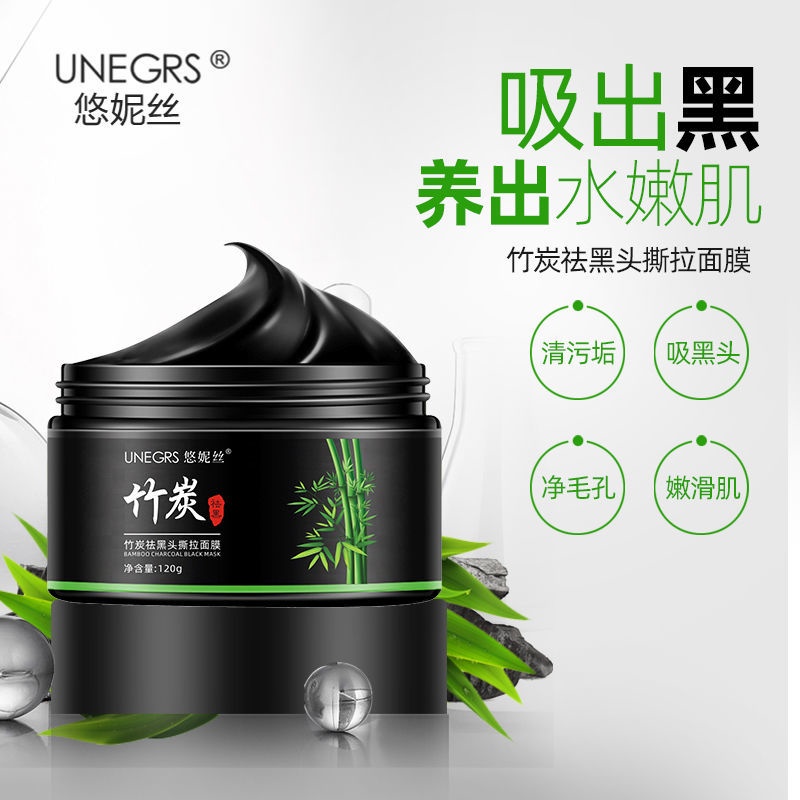 Mặt nạ than tre lột mụn đầu đen se khít lỗ chân lông | BigBuy360 - bigbuy360.vn