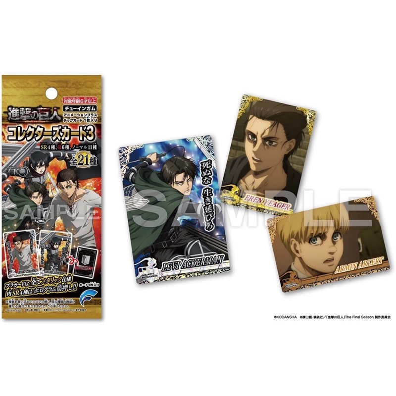 Thẻ nhân phẩm Attack on Titan Collector’s Card