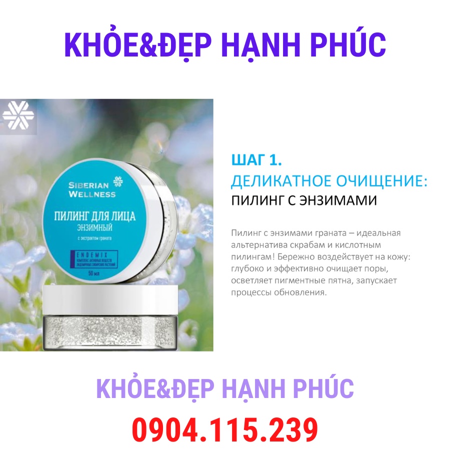 [ 415754 - Date T3/2024 ] Kem chăm sóc da SIBERIAN WELLNESS Enzyme Face Peeling – 50 ml/hộp