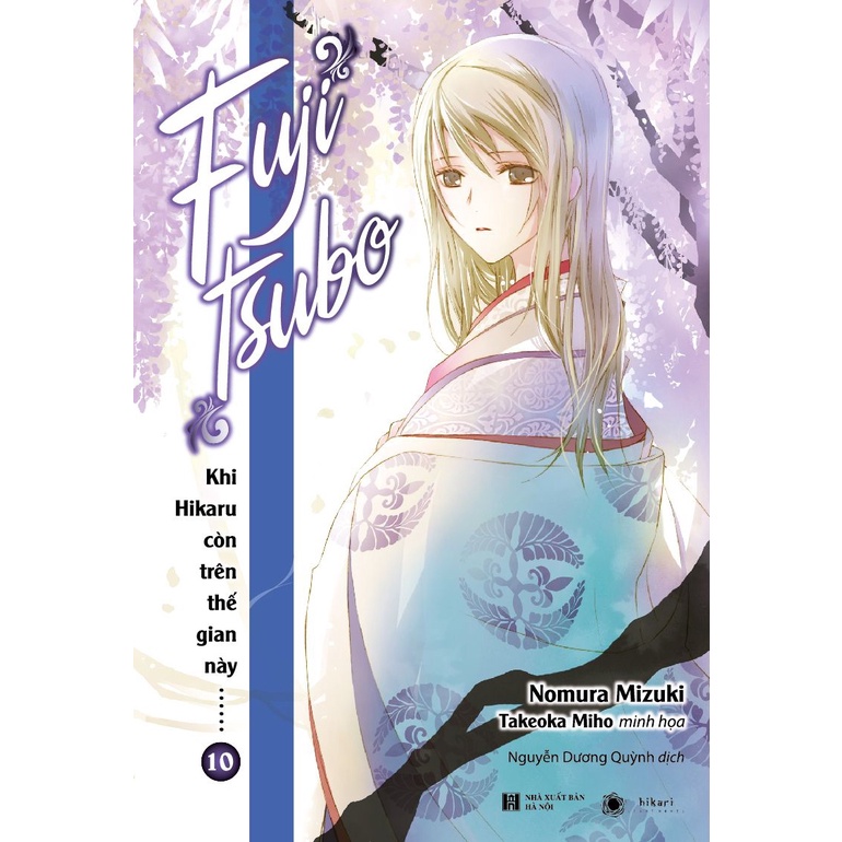 Sách Khi Hikaru Còn Trên Thế Gian Này……Fujitsubo (Tập 10) - Tặng Kèm Bookmark