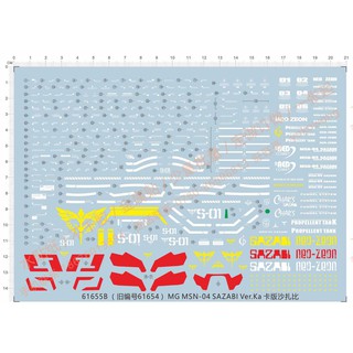 Decal nước MG 1/100 Sazabi ver ka