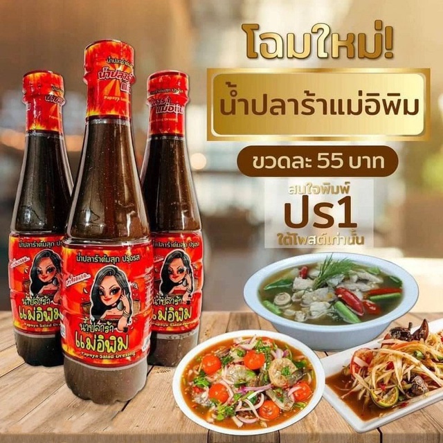 Mắm Trộn Gỏi Đu Đủ Thái Lan Siêu Ngon Siêu Đặc Biệt