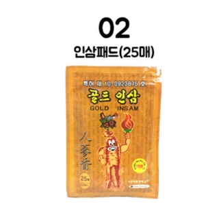 Salonpas Nhân Sâm Hàn Quốc