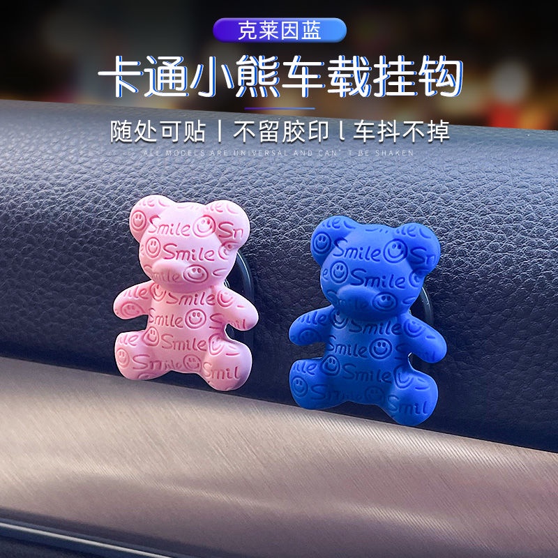 [Giá Nhà Máy] Móc Treo Đồ Mini Hình Gấu Hoạt Hình Dễ Thương Phù Hợp Với Xe Hơi Baoteng Toyota Honda BMW Và Các Xe Hơi Khác