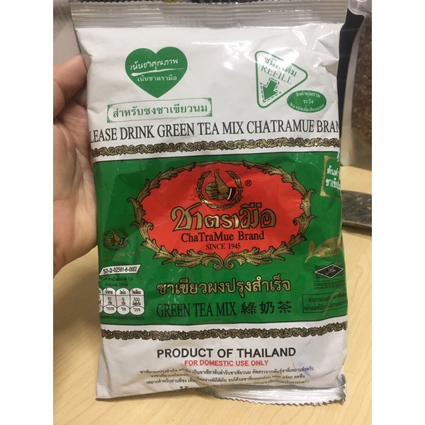 TRÀ THÁI XANH/THÁI ĐỎ PHA TRÀ SỮA THÁI - Gói 40g